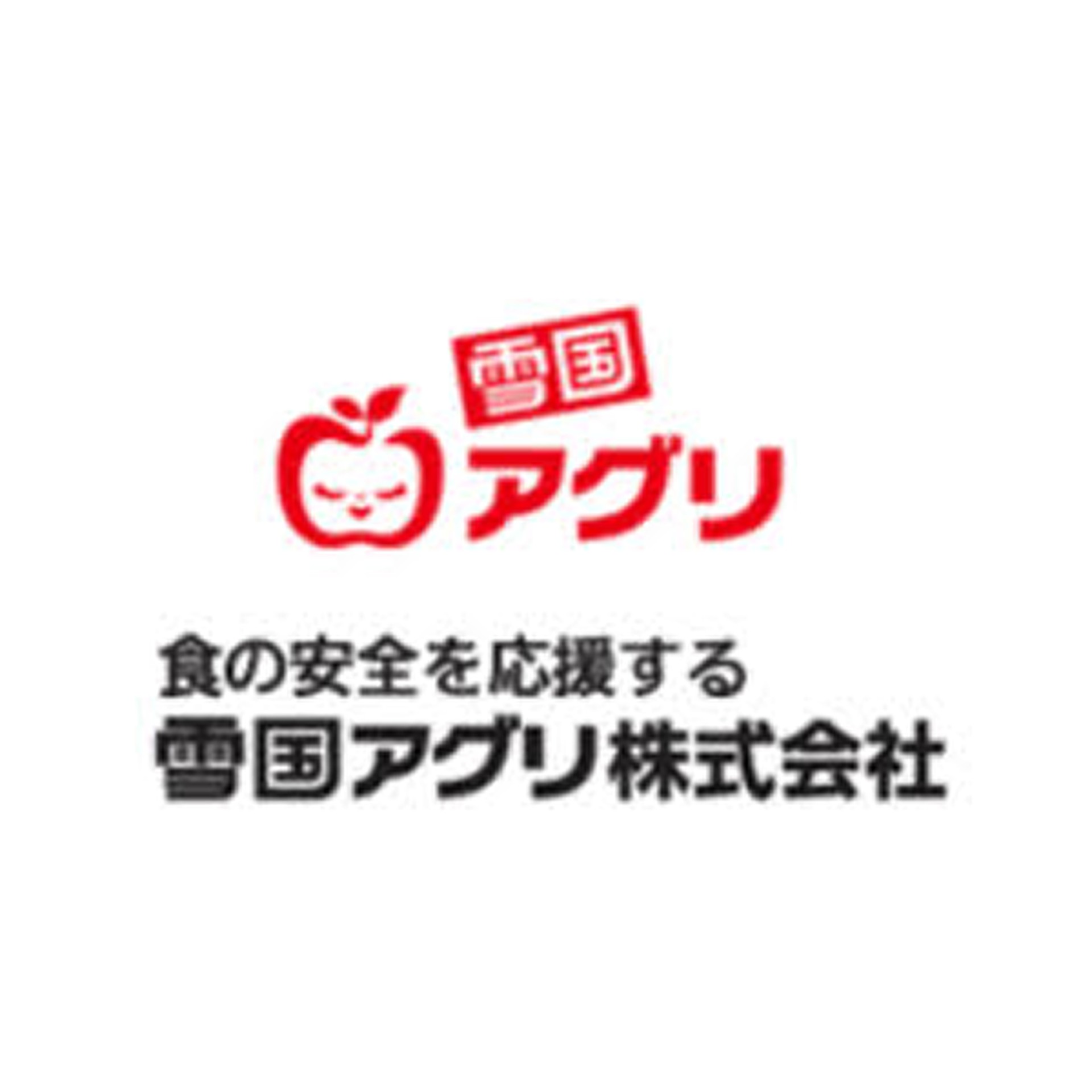 雪國農業股份有限公司