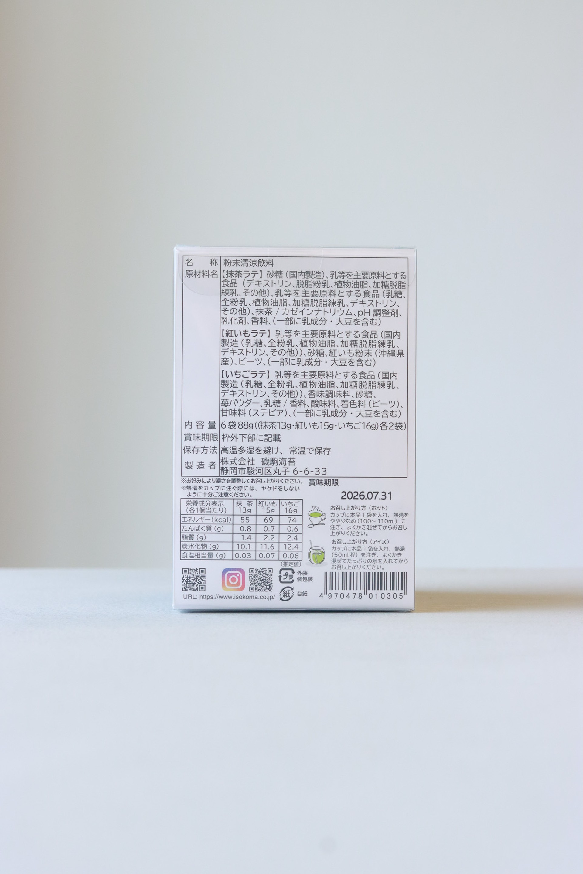 JapanFoodHub | Assorted Latte