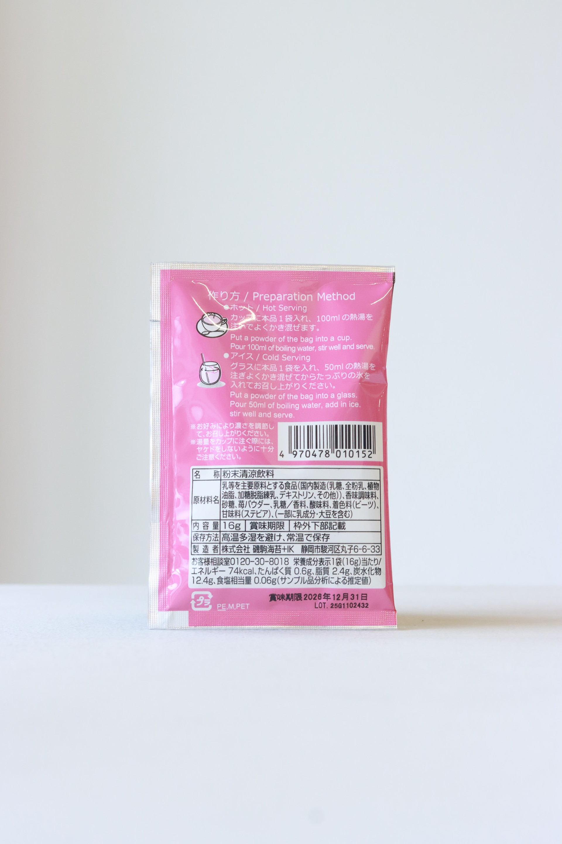 JapanFoodHub | Strawberry Latte